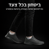 מדרס עקב סיליקון נסתר להוספת גובה ונוחות יומיומית