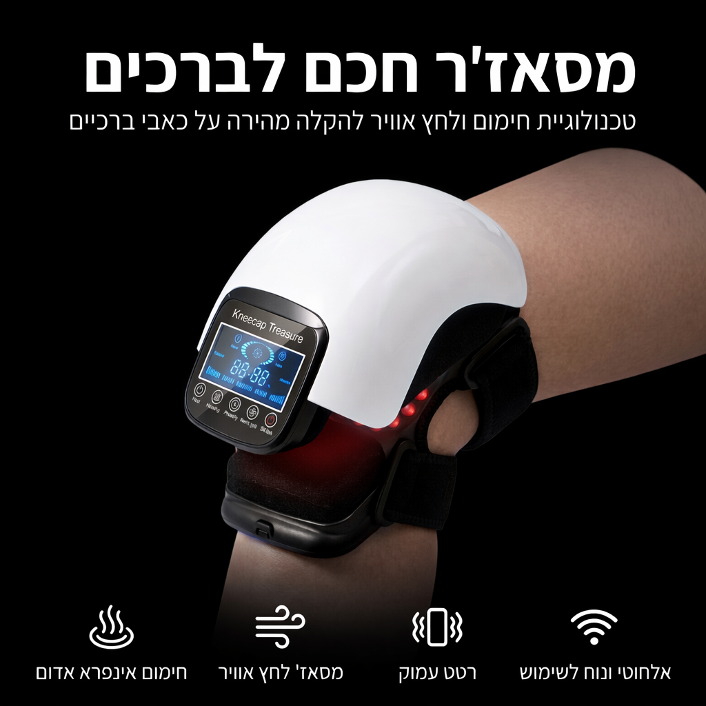 מכשיר פיזיותרפיה ועיסוי קלה על כאבים 
