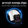 מכשיר פיזיותרפיה ועיסוי קלה על כאבים 